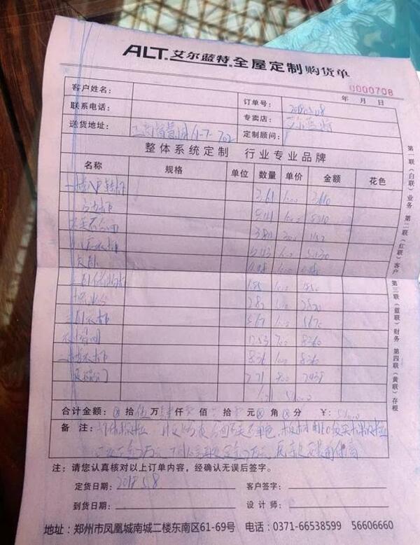 中国整木网