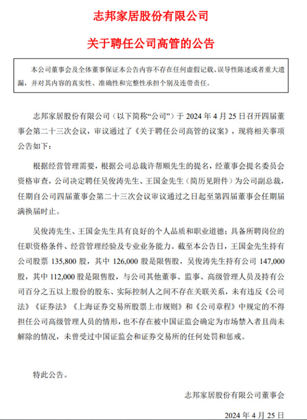中国整木网