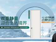 境茵磁吸木门是不是木门十大品牌?权威解答来了!